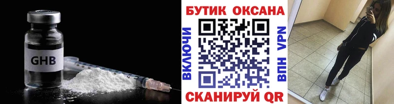 БУТИРАТ буратино  Новомичуринск 