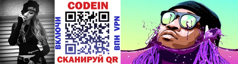 Кодеиновый сироп Lean напиток Lean (лин)  Новомичуринск 