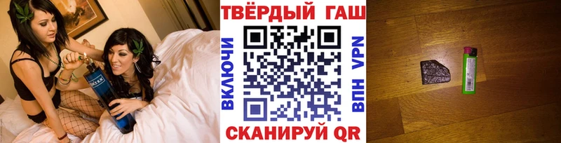 Гашиш VHQ  купить наркотики сайты  Новомичуринск 