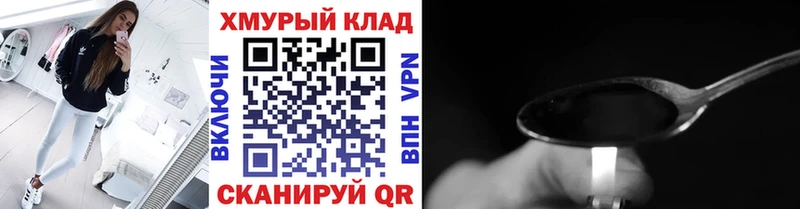 купить наркоту  Новомичуринск  ГЕРОИН VHQ 