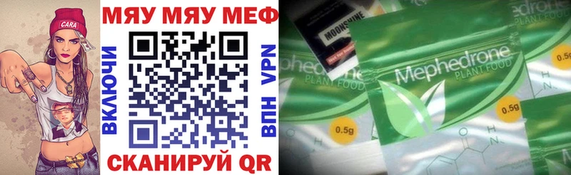 Мефедрон VHQ  где можно купить наркотик  Новомичуринск 