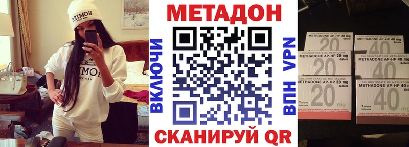 Метадон кристалл  наркотики  Новомичуринск 